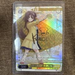 魔法少女のその噂 いろは ヴァイスシュヴァルツ SP マギアレコード