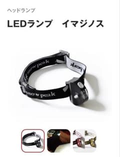 廃盤品　スノーピーク　LEDランプ イマジノス ブラックES-060BK 廃盤品 スノーピーク LEDランプ イマジノス ブラックES-060BK - メルカリ