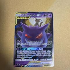 ゲンガー＆ミミッキュGX RR SM9 タッグボルト 038/095のサムネイル