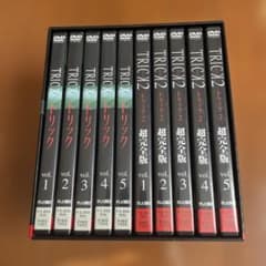 TRICK1 、TRICK 2超完全版 DVDセット 10枚セット - メルカリ