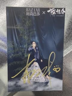BAZAAR × 陳情令 宣伝直筆サイン - メルカリ