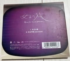 backnumber 女王の猿のサムネイル