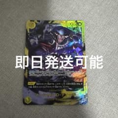 ア*ア様 ワンピースカードゲーム マーシャル・D・ティーチのサムネイル