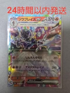 ポケモンカード　ソウブレイズex RRまとめ売り(12枚)のサムネイル