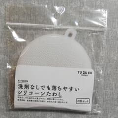 〜３コインズ　シリコンたわし　2個セット〜のサムネイル