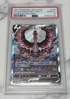PSA10 ガラルファイヤーv SR ＋なにかのカードのサムネイル
