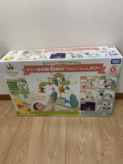 6WAYジムにへんしんメリー くまのプーさんのサムネイル