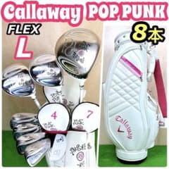 【ゴルフデビュー】 キャロウェイ POPPUNK 8本 レディース クラブセット ゴルフデビュー】 キャロウェイ POPPUNK 8本 レディース クラブセット