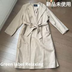 【新品未使用タグ付】Green label Relaxing  コート　38のサムネイル
