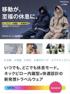 SEESAYネックピロー内蔵型 トラベルウェアパーカー＋パンツセット(単品
