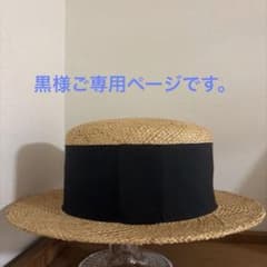 PoisE ポイゼ ポイズエ 麦わら帽子 黒 - メルカリ