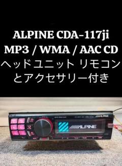 ALPINE CDA-117ji MP3/WMA/AAC CDヘッドユニット m36680609143_1.jpg?1743182024