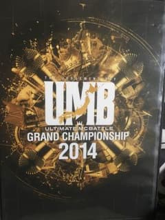 UMB2014のサムネイル