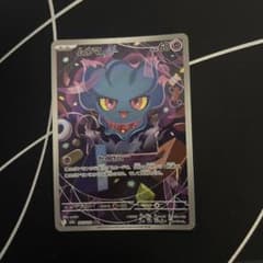 ポケモンカード ムウマ AR 202/193のサムネイル