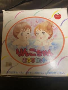 りんごちゃん お風呂セット 昭和 レトロ 未使用 ダリヤ - メルカリ