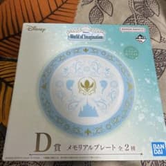 一番くじ Disney D賞 メモリアルプレートのサムネイル