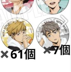 ハイキュー 極楽湯 宮侑 缶バッジ - メルカリ