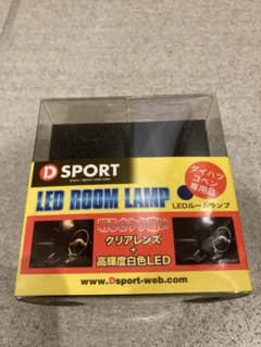 L880K Dスポーツ　ルームランプ L880K Dスポーツ ルームランプ - メルカリ