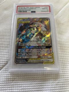 PSA10 Reshiram & Zekrom GX SR SA Pokémon Card