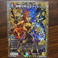 芸魔王将カクメイジン 即発送 金トレジャー - メルカリ