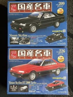 Nissan Skyline ミニカー 1/24 国産名車コレクション - メルカリ