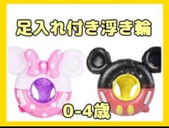 足入れ浮き輪　ミニーのサムネイル