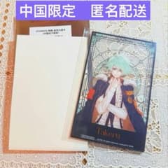 オトメイト 中国限定 特典アクリルカード カラマリ 笹塚 尊 - メルカリ