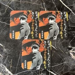 골든 카무이 코스터 하나자와 용작
