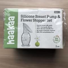 【未開封】Haakaa シリコーン搾乳器 (150ml)のサムネイル