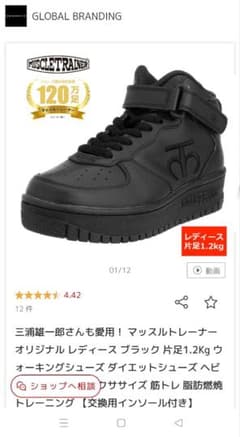 マッスルトレーナー　ブラックのサムネイル