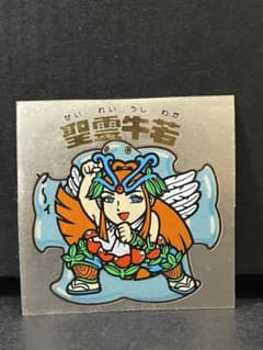 旧ビックリマンシール　超美品　聖霊牛若のサムネイル