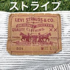 希少 珍品 80s USA製 W31 リーバイス 501 ストライプ ジーンズ - メルカリ