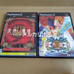 PS2 天外魔境 シリーズセット販売 - メルカリ