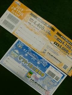 宝台樹招待チケット＆割引券のサムネイル