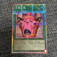 怠慢な壺 プリズマティックシークレットレア CORI-JP061 即日 - メルカリ