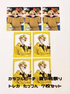 ​【超美品】カラフルピーチ 真夏の桃祭り トレカ たっつん 7枚セット 超美品】カラフルピーチ 真夏の桃祭り トレカ たっつん 7枚セット