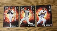 プロ野球チップス 2022 タイトルホルダー (山本由伸、村上宗隆、島内宏明)のサムネイル