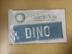 SEVENTEEN Ode to You ディノ　ワッペン •ピンバッジ SEVENTEEN Ode to You DINO ワッペン ピンバッジ - メルカリ