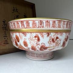 高橋道八造 赤絵金彩茶碗 共箱 口径約14㎝ 東Y8-0612☆新タカトオ