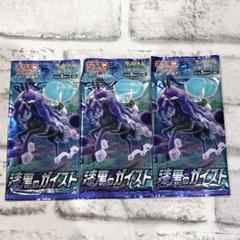 ポケモンカード 漆黒のガイスト 他まとめ売り Amazon.co.jp: ポケモンカードゲーム ソード＆シールド 拡張