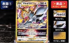 アルセウスVSTAR RRR ソード&シールド 拡張パック スターバース キラ