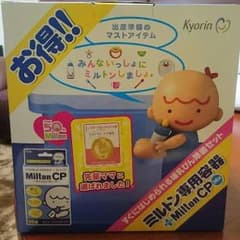 ミルトン 新品未使用   36錠セットのサムネイル
