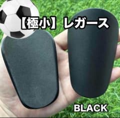 サッカー シンガード レガース ミニ脛あて スネあて 子供用　フットサルのサムネイル