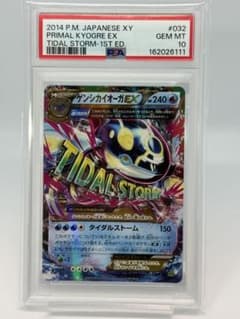 【PSA10/末番ゾロ目111】ゲンシカイオーガEX RR 1ED PSA10/末番ゾロ目111】ゲンシカイオーガEX RR 1ED - メルカリ