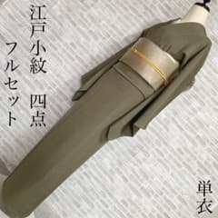 江戸小紋+長襦袢 単衣 小槌 お出掛け お散歩に 着物 P5 - メルカリ