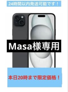 Apple iPhone 15 Plus本体 新品同様 - メルカリ