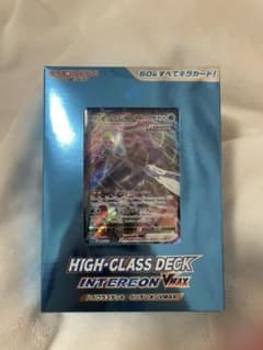 ラクン様専用 ☆ ポケモンカード ハイクラスデッキ インテレオンVMAXのサムネイル