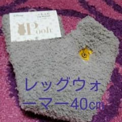 レッグウォーマー　40㎝ロングタイプのサムネイル