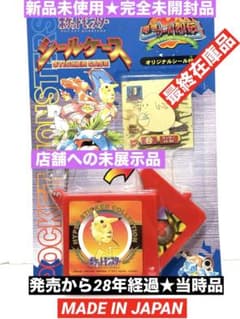 新品未使用★絶版品ポケモン最強シール烈伝シールケース★完全未開封未展示品 新品//未使用】絶版品ポケモン最強シール烈伝シールケース☆完全未開封