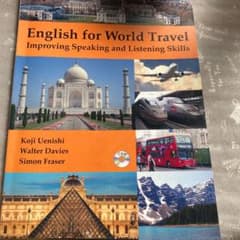 English for World Travel Improving Spea…のサムネイル